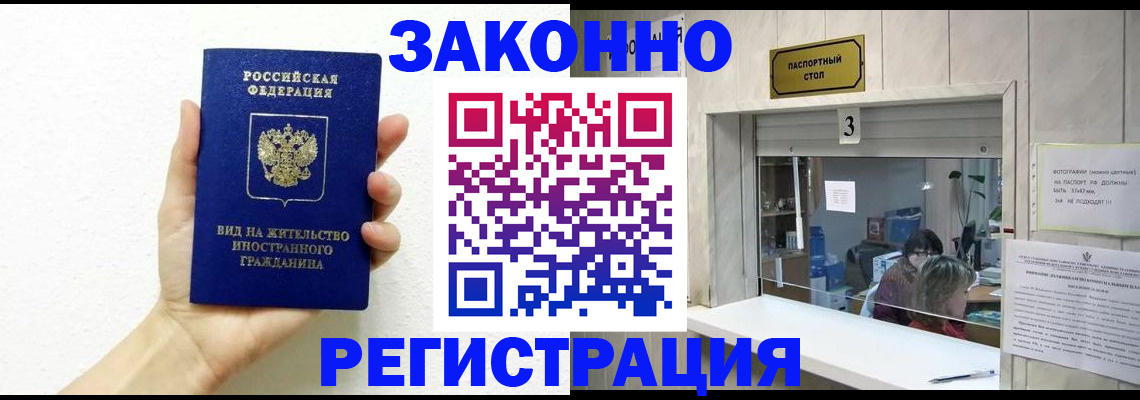 временная регистрация адрес в Новомосковске