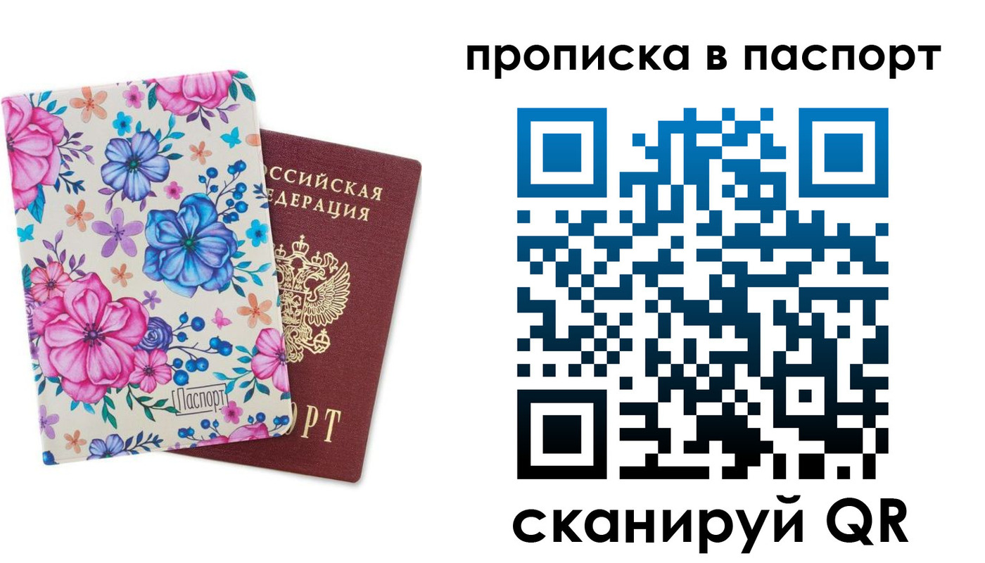 прописка гарантия в Новомосковске
