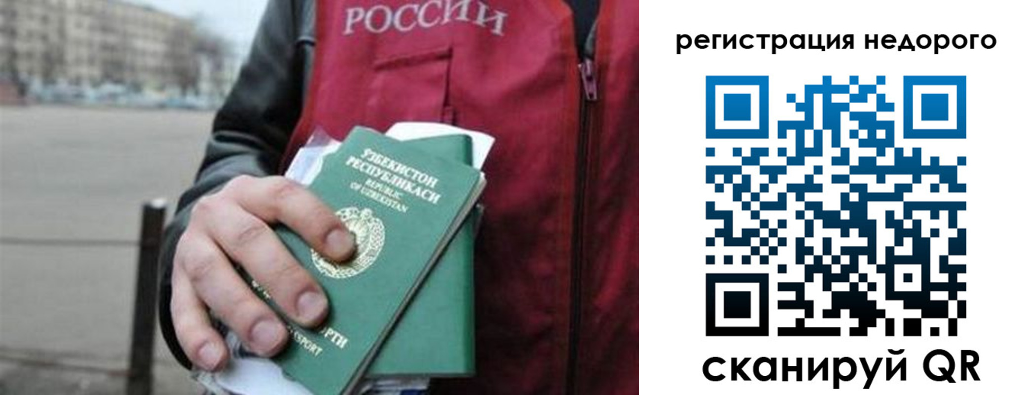 временная регистрация поиск в Новомосковске