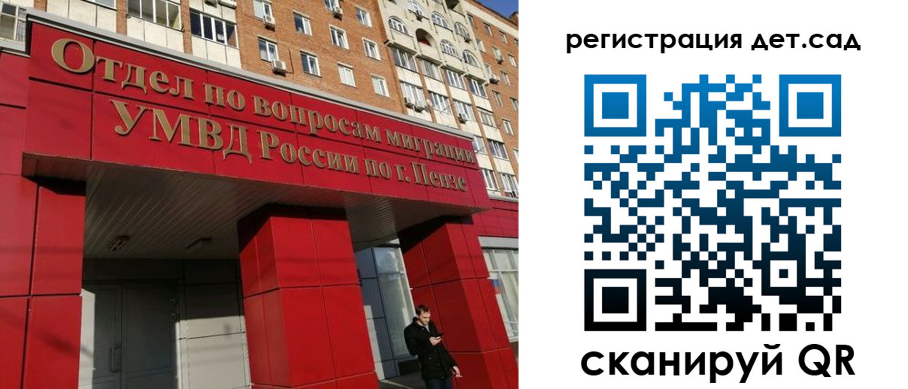 временная прописка в Новомосковске