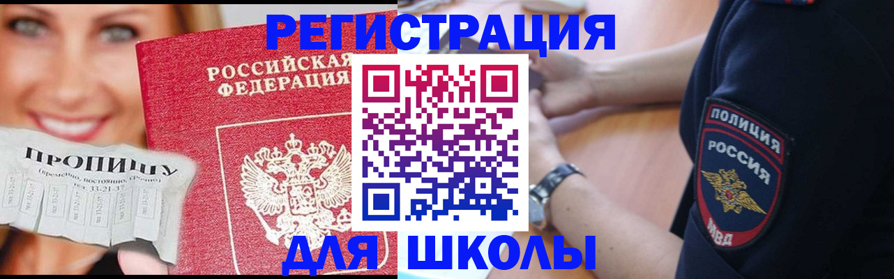 временная регистрация гарантия в Новомосковске