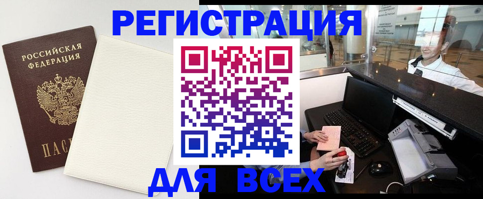 где прописаться в Новомосковске